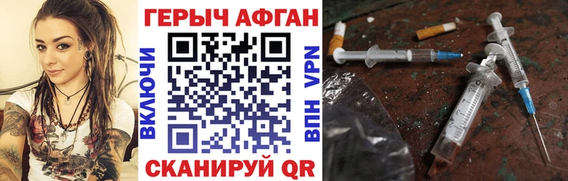 дарнет шоп Сорск ГЕРОИН афганец