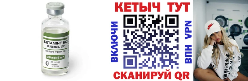 КЕТАМИН VHQ  Сорск 