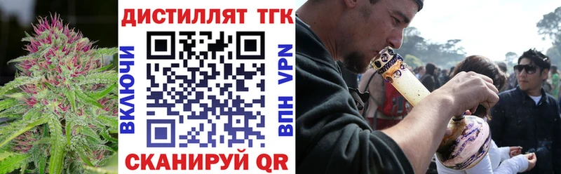 Дистиллят ТГК жижа  МЕГА вход  Сорск 